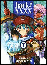.HACK//XXXXの画像