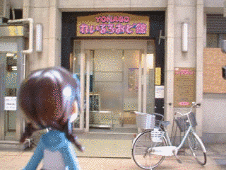 YONAGOれいるろおど館の画像