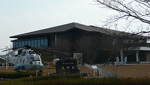 鹿屋航空基地史料館の画像