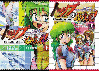 トップをねらえ! NEXT GENERATIONの画像