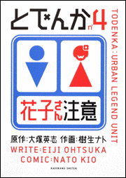 とでんかの画像