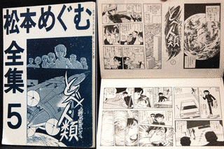 とべ!人類の画像