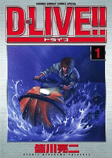D-LIVE!!の画像