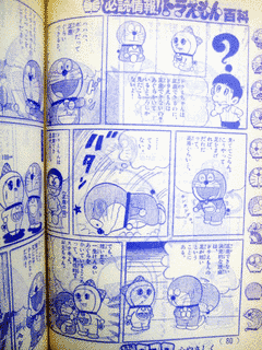 ドラえもん百科の画像