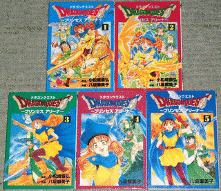 ドラゴンクエスト プリンセスアリーナの画像
