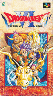 ドラゴンクエスト 幻の大地の画像