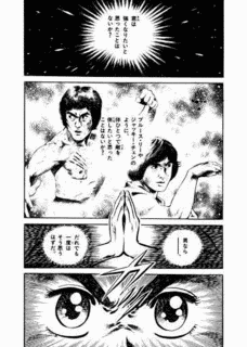 ドラゴン拳の画像