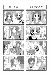 とらぶるスピリット!の画像