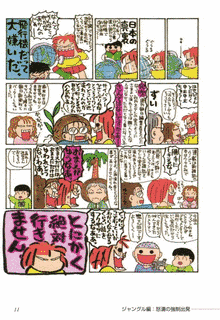 鳥頭紀行の画像