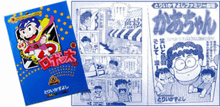 とりいかずよしファミリー劇場の画像