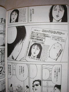 ドリーム職人の画像