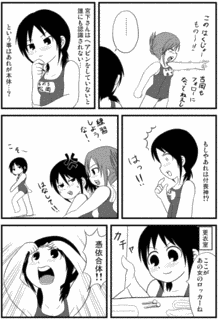 トリツキくんの画像
