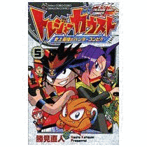 トレジャーガウスト 史上最強のハンターコンビ!!の画像