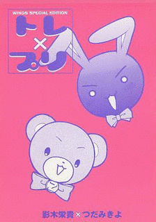 トレ×プリの画像