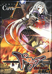 ドロテア 〜魔女の鉄鎚〜の画像