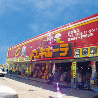 ドンキホーテ'77の画像