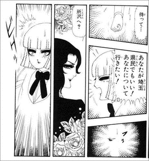 翔んで埼玉の画像