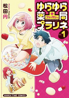 トンネルの華子さんの画像