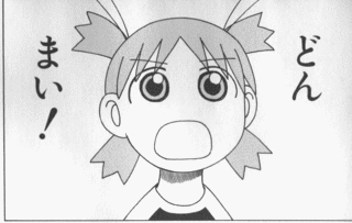 どんまい!の画像