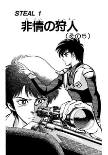 ないとバードの画像