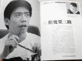 清水圭・和泉修の画像
