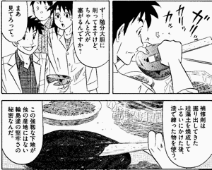 修理もん研究室の画像