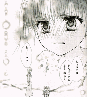 中川翔子物語〜空色デイズ〜の画像