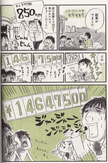 ナガサレール イエタテールの画像