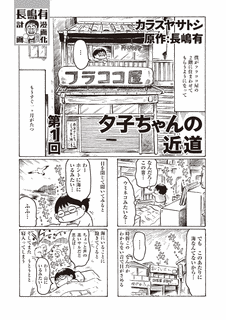 長嶋有漫画化計画の画像