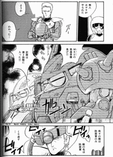 中空知防衛軍の画像