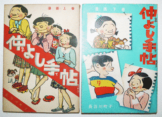仲よし手帖の画像
