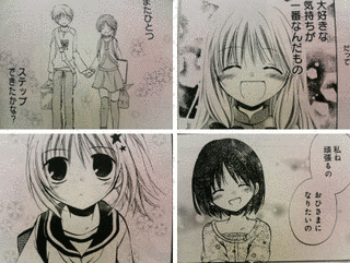 なきむしステップの画像