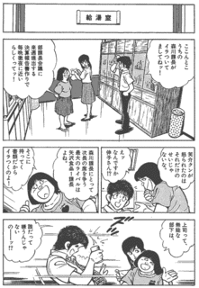 なぜか笑介の画像