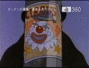 なぞのユニコーン号の画像
