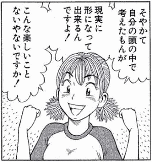 ナッちゃんの画像