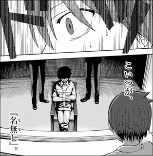 名無しは一体誰でしょう?の画像