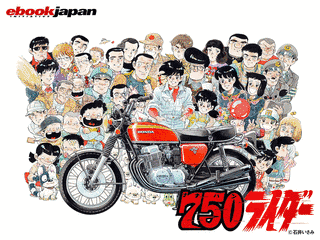 750ライダーの画像