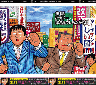 ナニワ金融道の画像