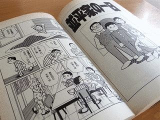 並平家の一日の画像