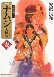 ナムジの画像