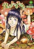 なんじゃもんじゃの画像