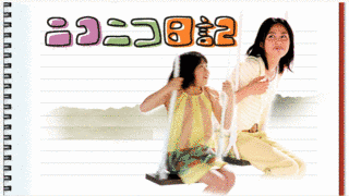 ニコニコ日記の画像