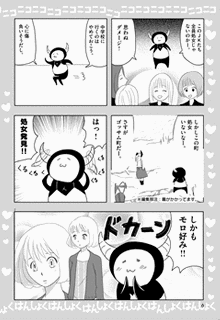 ニコニコはんしょくアクマの画像