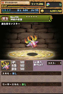 虹色仮面の画像
