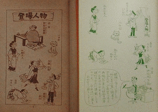 似たもの一家の画像
