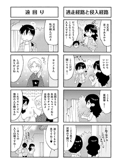 200年の夜と孤独〜おひとりさま吸血鬼〜の画像