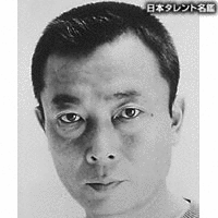 清水宏の画像