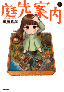 庭先案内の画像