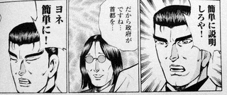 任侠沈没の画像