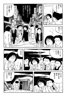 人間失格の画像
